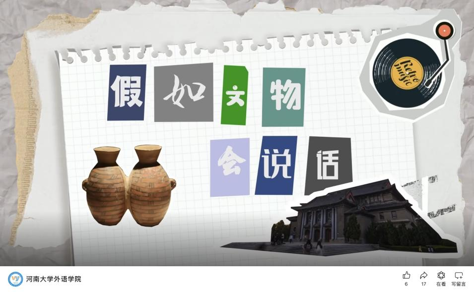 河南大学外语学院研究生第二党支部开展“行走中原”文化建设系列活动 河南大学外语学院研究生第二党支部开展“行走中原”文化建设系列活动