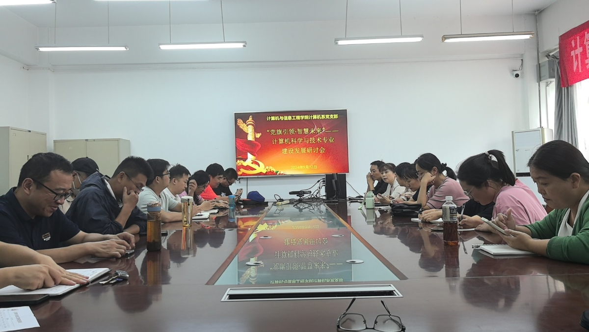 河南大学计算机与信息工程学院计算机系党支部举行专业建设发展研讨会 河南大学计算机与信息工程学院计算机系党支部举行专业建设发展研讨会